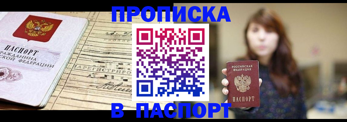 временная регистрация законно в Кодинске