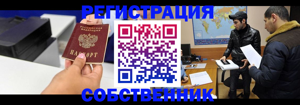 временная регистрация надежно в Кодинске