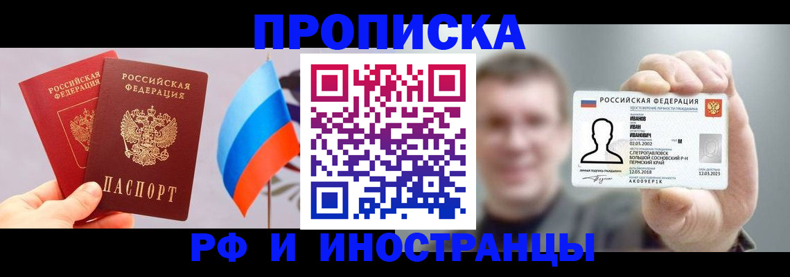 регистрация в Кодинске